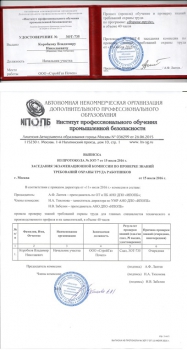 Пожарно-технический минимум - повышение квалификации в Петрозаводске