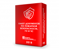 Комплект документов по пожарной безопасности в Петрозаводске