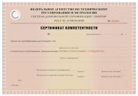 Сертификат тренера в Петрозаводске