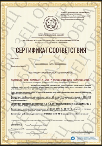 Сертификат РПО для гостиницы в Петрозаводске