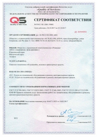 Сертификация услуг автосервиса в Петрозаводске
