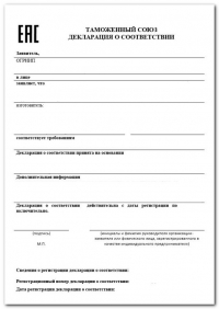 Декларация соответствия Таможенного союза в Петрозаводске: оперативное и качественное оформление