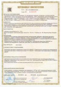 Сертификация электротехнической продукции в Петрозаводске