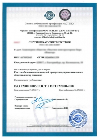 Разработка ХАССП для государственных муниципальных учреждений в Петрозаводске