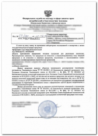 Cертификация химической продукции в Петрозаводске