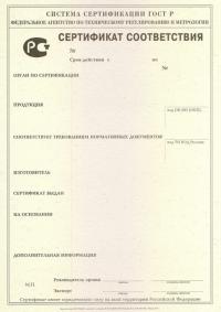 Обязательный сертификат соответствия ГОСТ Р в Петрозаводске