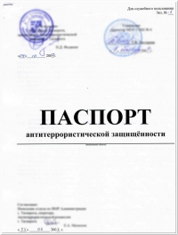 Оформление паспорта на продукцию в Петрозаводске: обеспечение открытости сведений о товаре