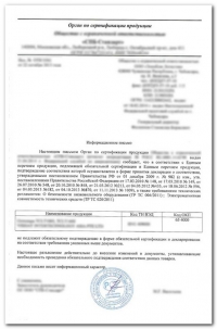 Разъяснительное (отказное) письмо в Петрозаводске