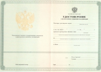 Повышение квалификации для СРО в Петрозаводске