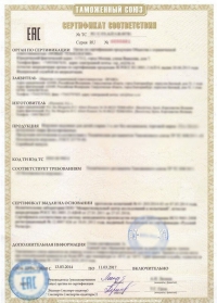 Сертификация продукции в Петрозаводске