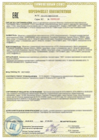 Оказание услуг сертификации в Петрозаводске