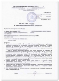 Отказное пожарное письмо для законной деятельности в Петрозаводске